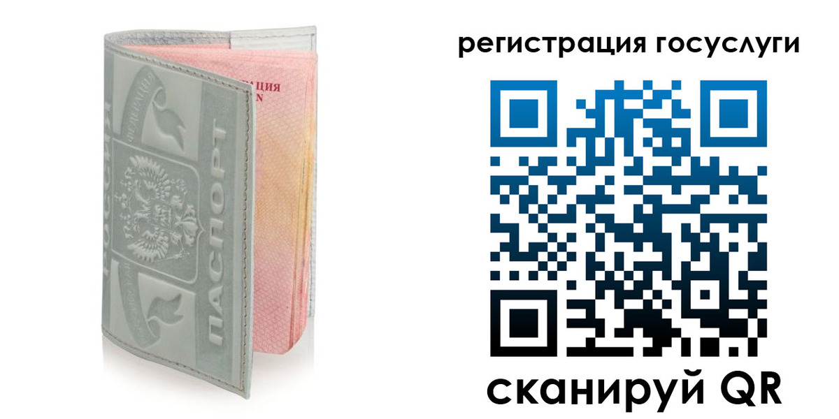 прописка законно в Губкине