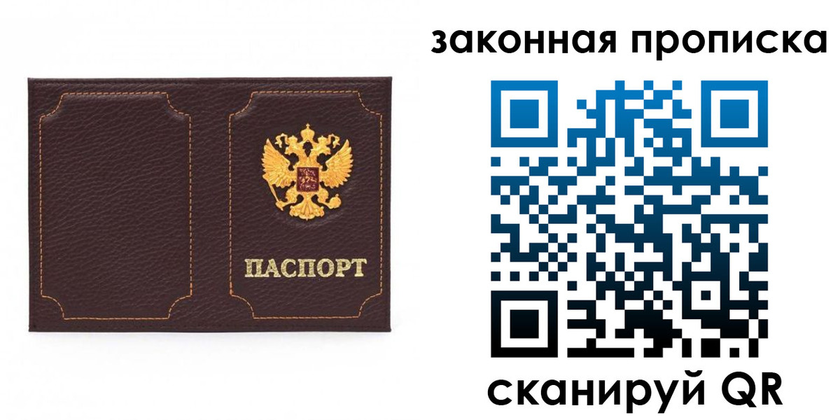 временная регистрация купить в Губкине