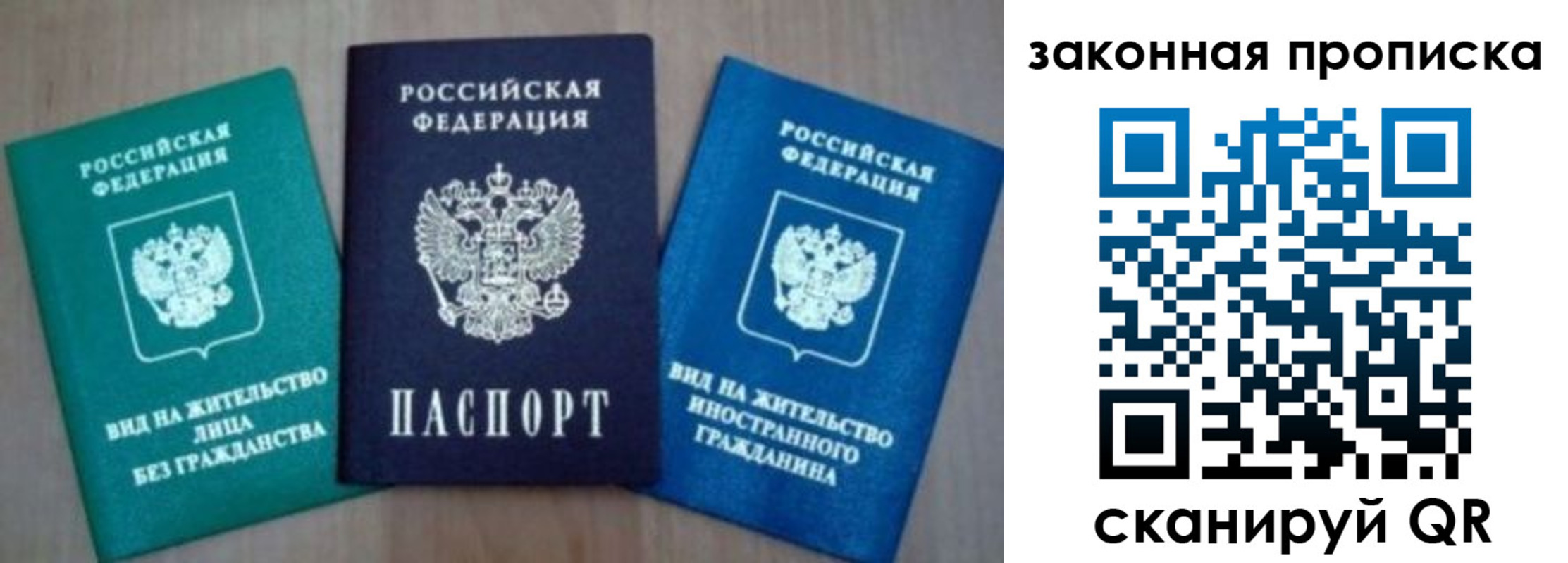 купить прописку в Губкине