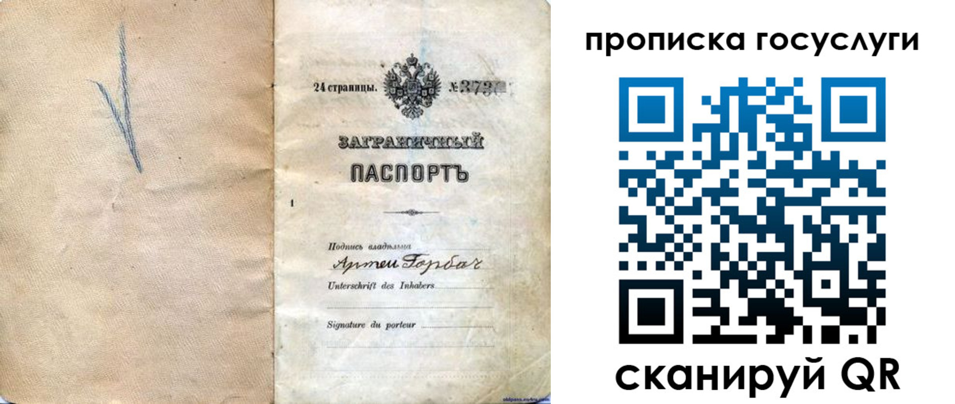 прописка законно в Губкине